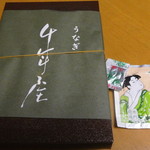 千年屋 - 一人前はお弁当に