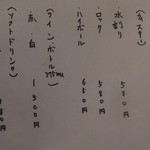 千年屋 - 飲物品書き