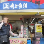 Kakujougyorui - お寿司と一緒に店頭にはビールと番屋汁が販売してあったので此方も購入です。