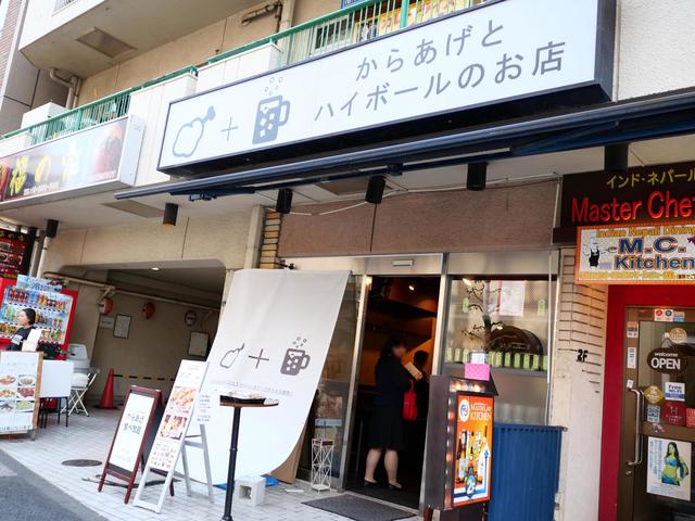 ハイカラ屋 芝公園 からあげ 食べログ