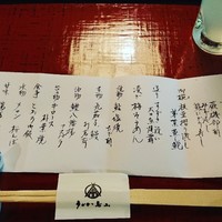 うかい鳥山 - 