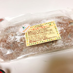 ピーターパンジュニア - シュトーレン