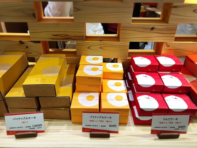 大丸東京店に期間限定登場 サニーヒルズのパイナップルケーキ By かいるあ女王様 サニーヒルズ Sunnyhills 微熱山丘 表参道 中華菓子 食べログ