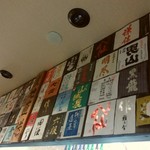 海鮮居酒屋 さかなセンター - 店内