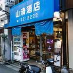 山清酒店 - 