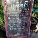 ハシヤ - 季節のメニュー看板2018.10