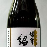 Shaoxing wine 10 years