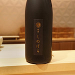 銀座 しのはら - 