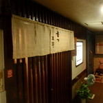 むつ五郎 - 外観です