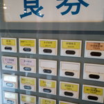 北海道ラーメン 信源 - 自販機　メニュー