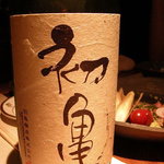 うわのそら - 初亀