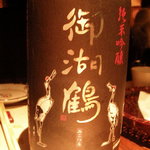 うわのそら - 御湖鶴