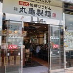 Marugame Seimen - 