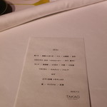 TAKAO - 本日のメニュー