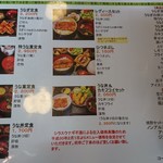 うなぎの緒里 - メニュー♪