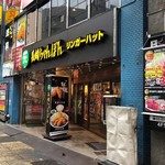 リンガーハット - 