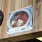 にかいや - オススメ