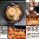 はなまるうどん - 2018/11再訪 はなまるうどん 水戸エクセル店 おでん大根のせかけ \130+90