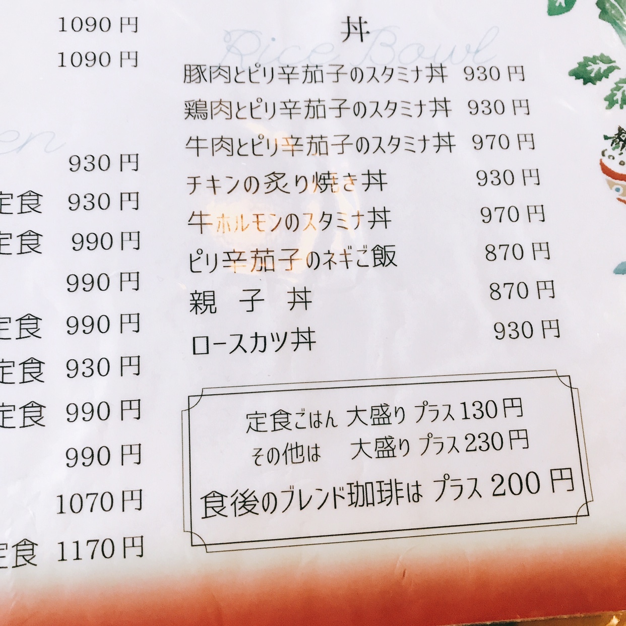 車内販売メニュー表 「特急 かもめ・ソニック・にちりん