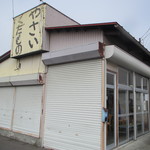 古川農園 - 外観