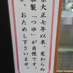 日栄軒 - それは凄い( ,,-` ｡´-)！