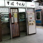 日栄軒 - が・い・か・ん