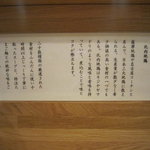 銀座 いし井 - こだわりの説明書き。