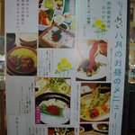 やさい家めい - 