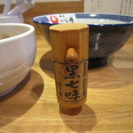 銀座 いし井 - 黒七味をぱらぱらと。