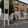コッペパン専門店 こぺてりあ 座間店