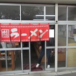 古川農園 - 外観