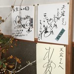 十割そば 天宏 - 