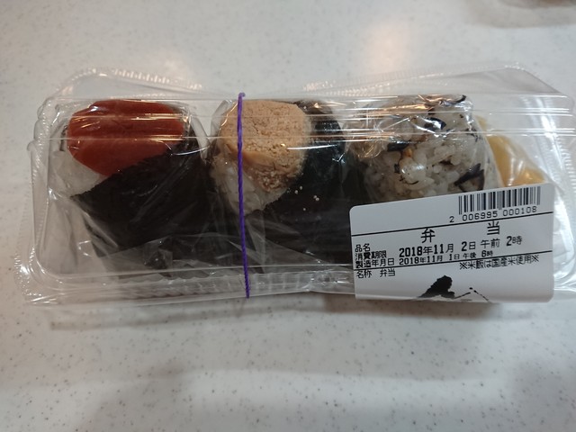 Omusubi Kikou Kitasenju Marui Ten photo 5