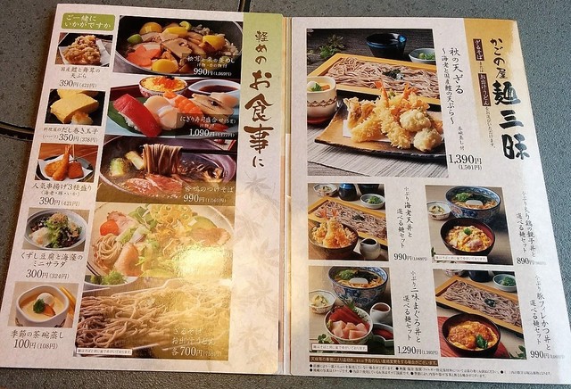 メニュー写真 かごの屋 北越谷店 かごのや 北越谷 和食 その他 食べログ