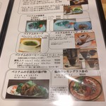 ラプソディー - メニュー