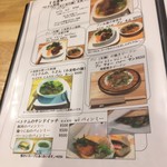 ラプソディー - メニュー