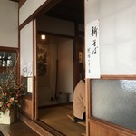 高野蕎麦ここね 本店 - 