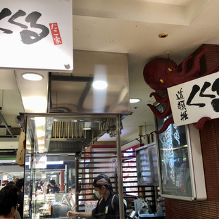 たこ家道頓堀くくる_2