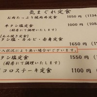 松阪牛たんど - 