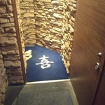 多喜 - 池袋西側のビルの地下。う～ん怖いねー。