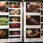 博多もつ処 東屋 - メニュー