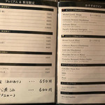 博多もつ処 東屋 - メニュー