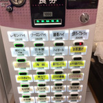 立喰いそば 山吹 - 山吹券売機