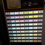 立喰いそば 山吹 - 山吹券売機