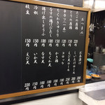 立喰いそば 山吹 - 山吹店内メニュー