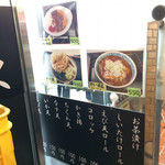 立喰いそば 山吹 - 山吹メニュー案内