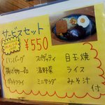 MASH - サービスセット