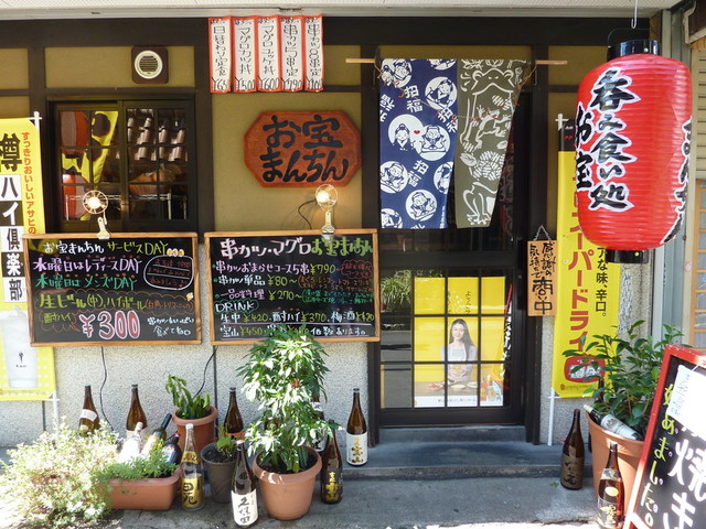 お宝まんちん 茨木 串揚げ 串かつ 食べログ