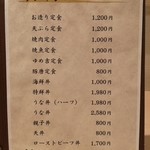 メニュー写真 : 食彩 ゆめ吉 - 丸亀/居酒屋 | 食べログ