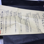 嘉例川駅内 駅弁売場 - 